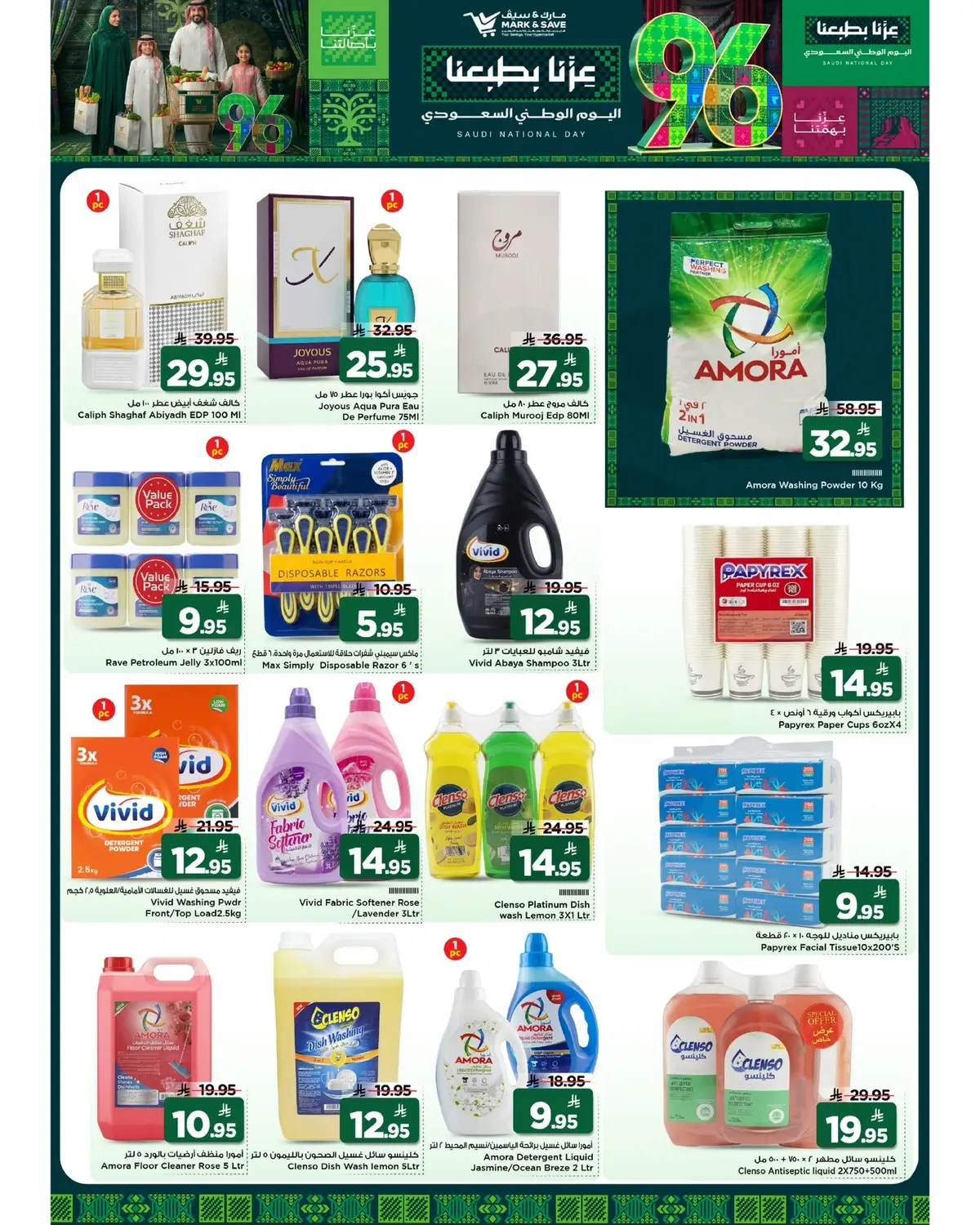 NATIONAL DAY OFFERS - Page 20