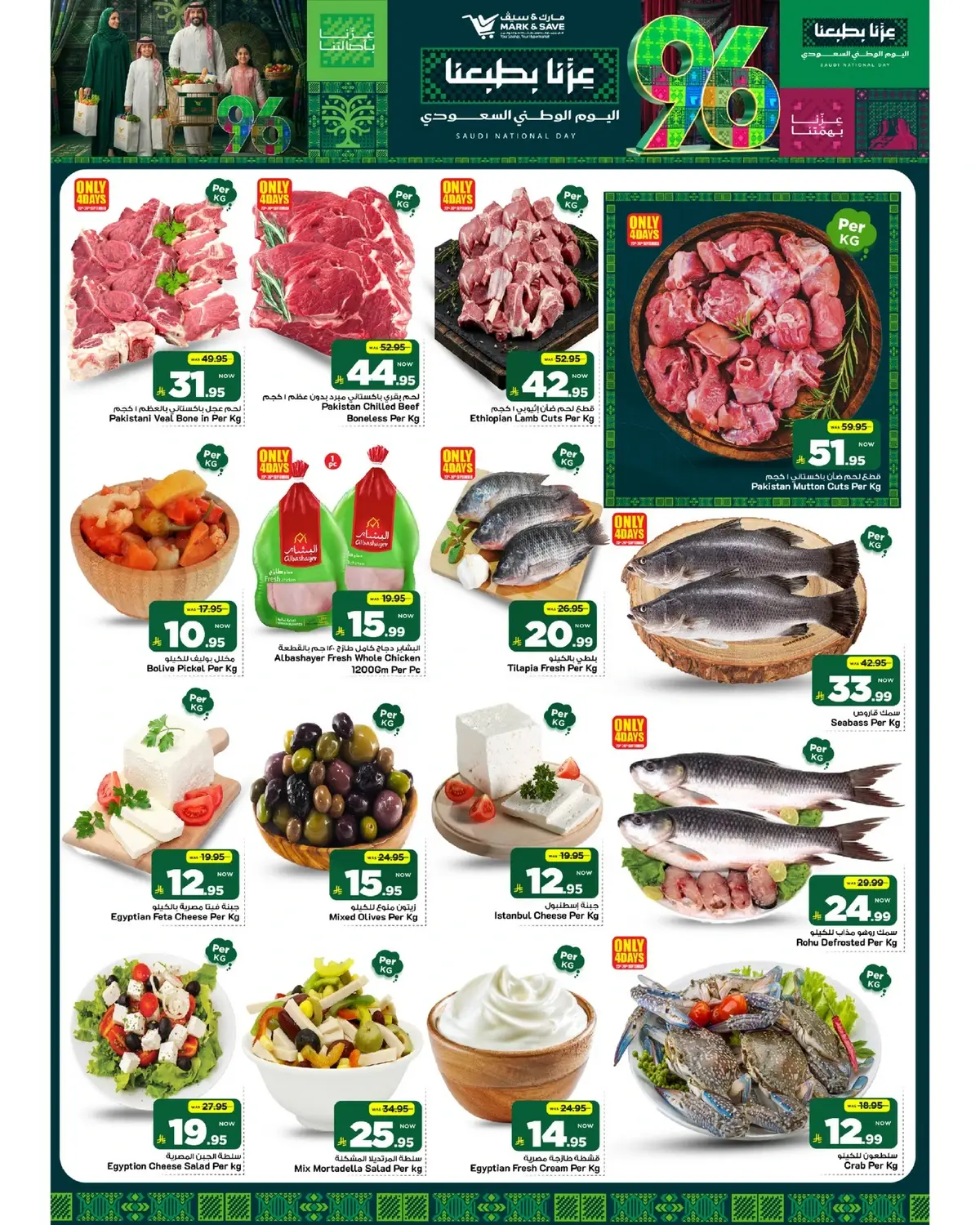 NATIONAL DAY OFFERS - Page 21