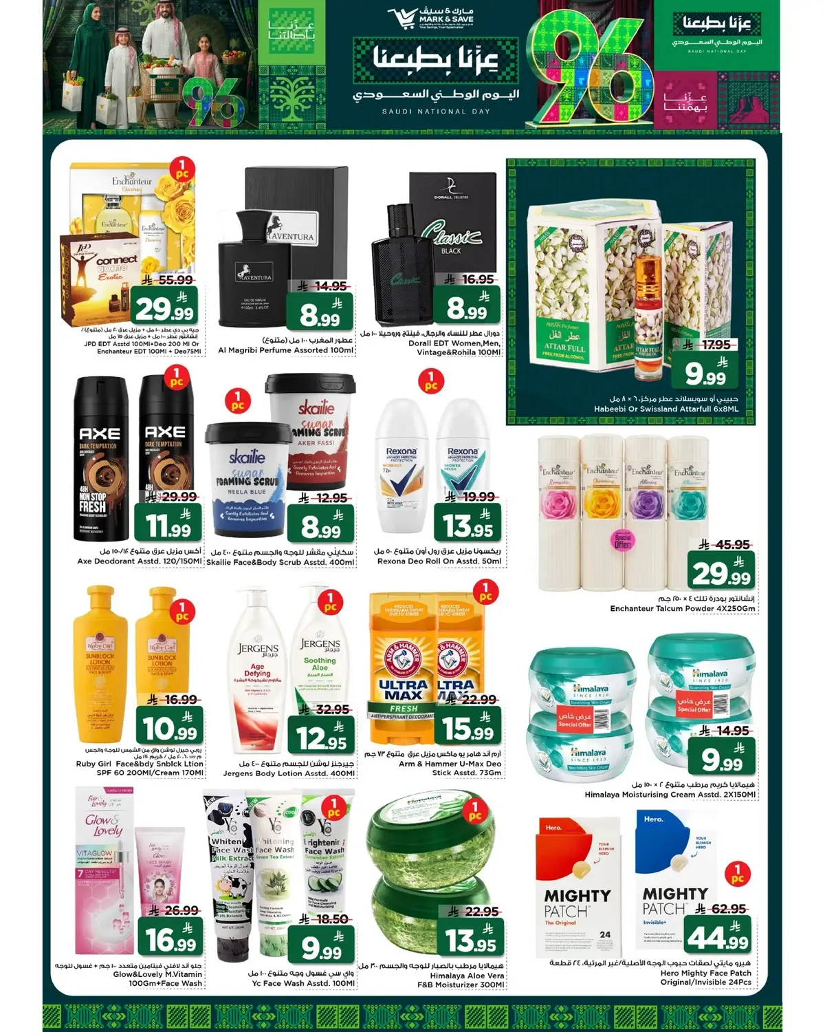 NATIONAL DAY OFFERS - Page 23