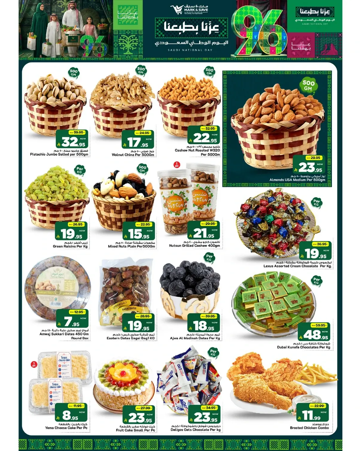 NATIONAL DAY OFFERS - Page 24