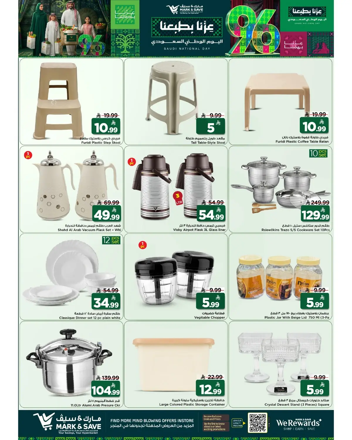NATIONAL DAY OFFERS - Page 26