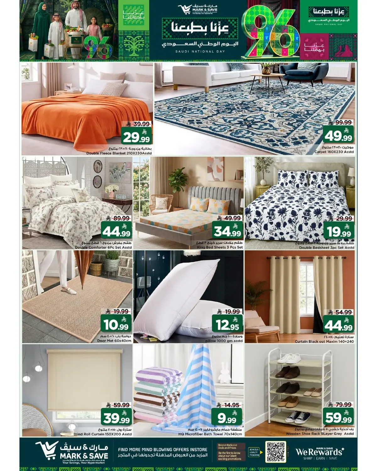 NATIONAL DAY OFFERS - Page 27