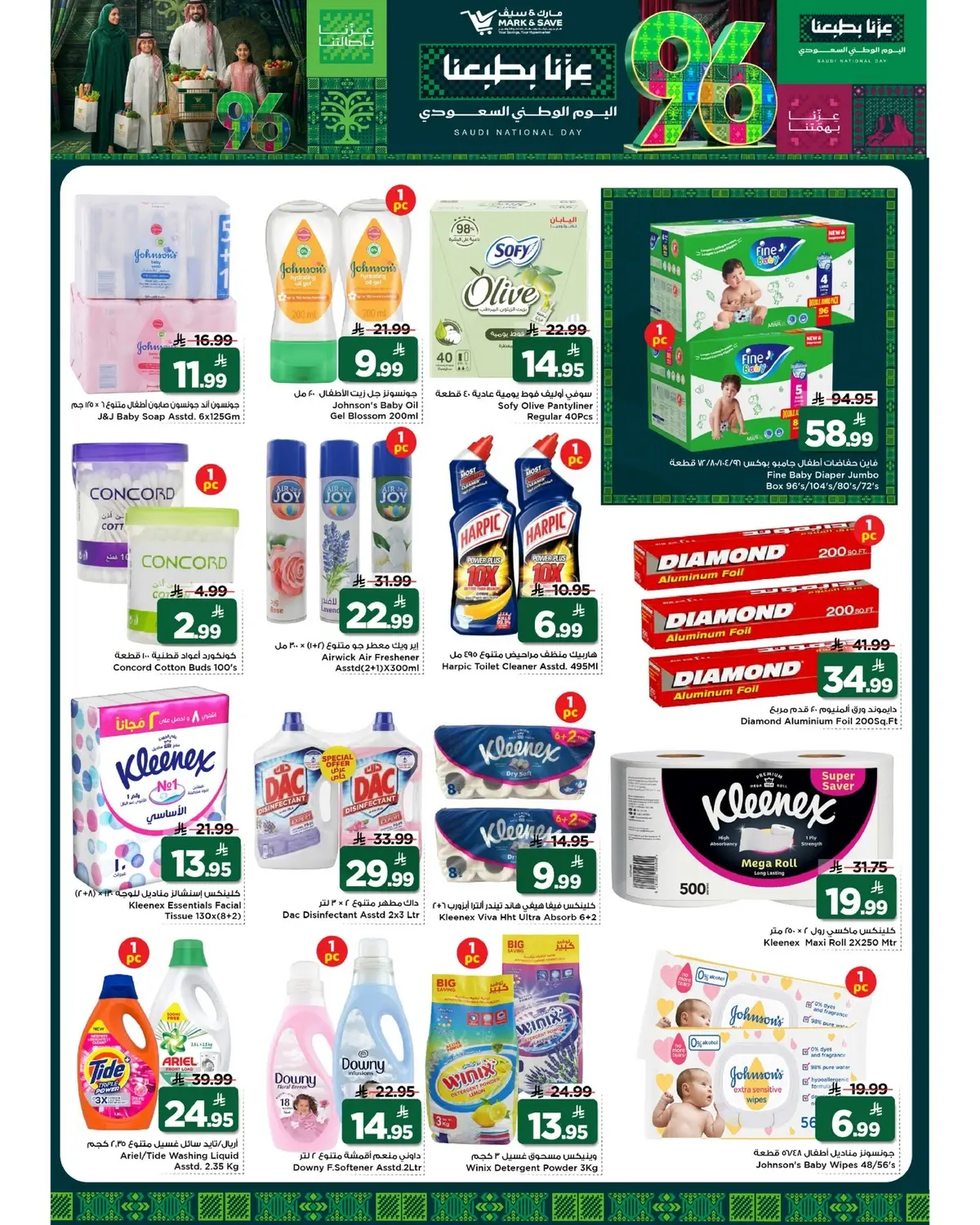 NATIONAL DAY OFFERS - Page 28