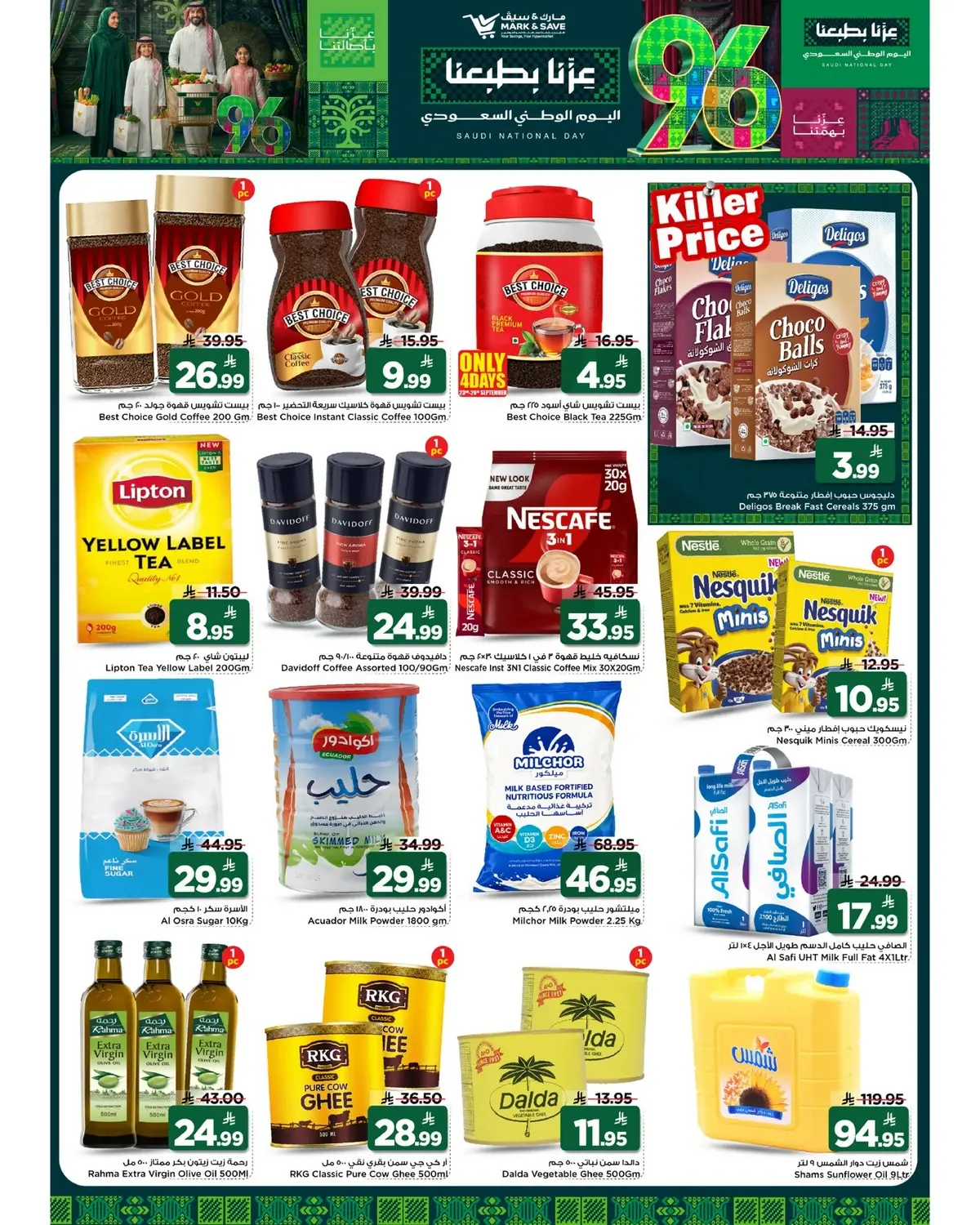 NATIONAL DAY OFFERS - Page 2