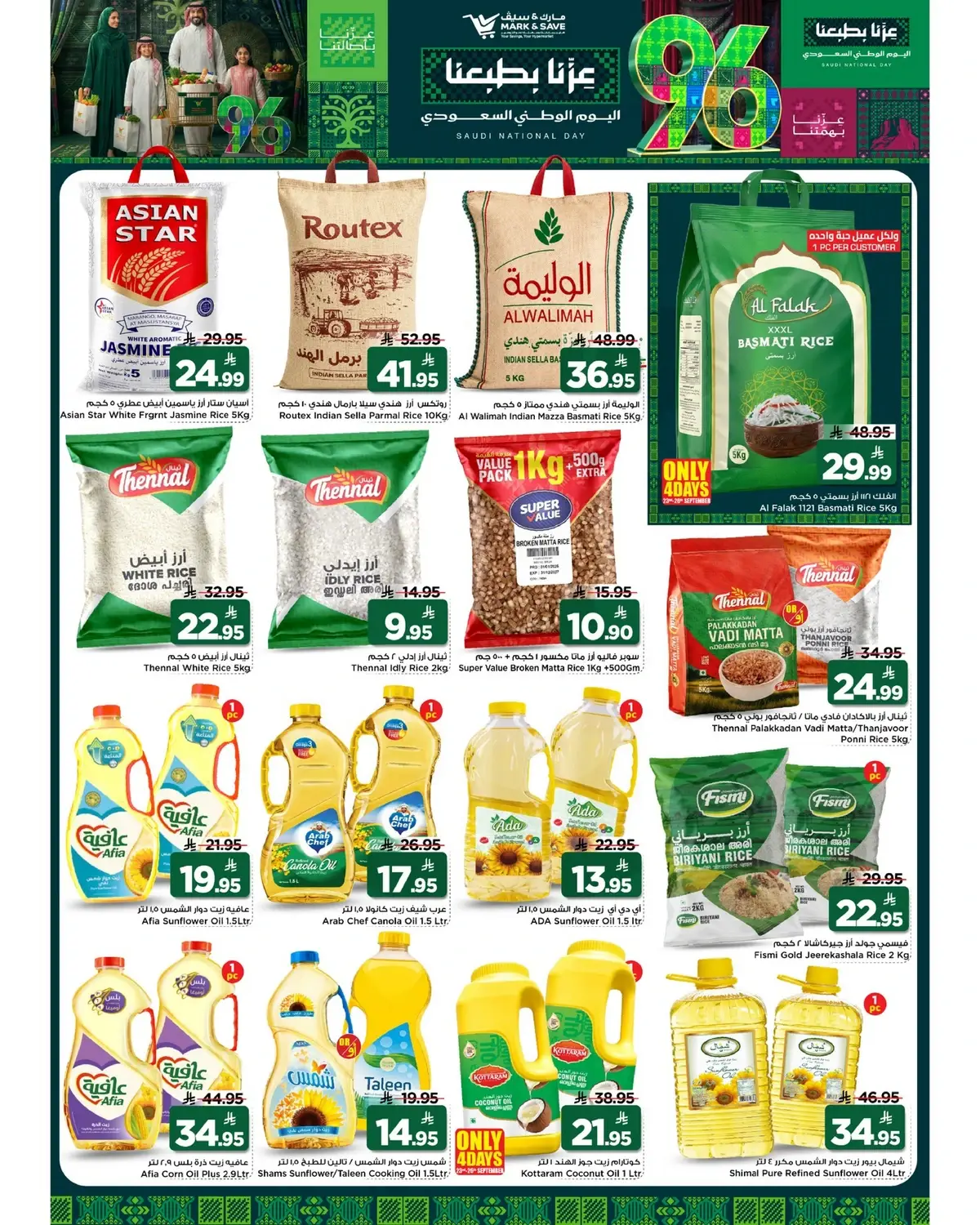 NATIONAL DAY OFFERS - Page 3