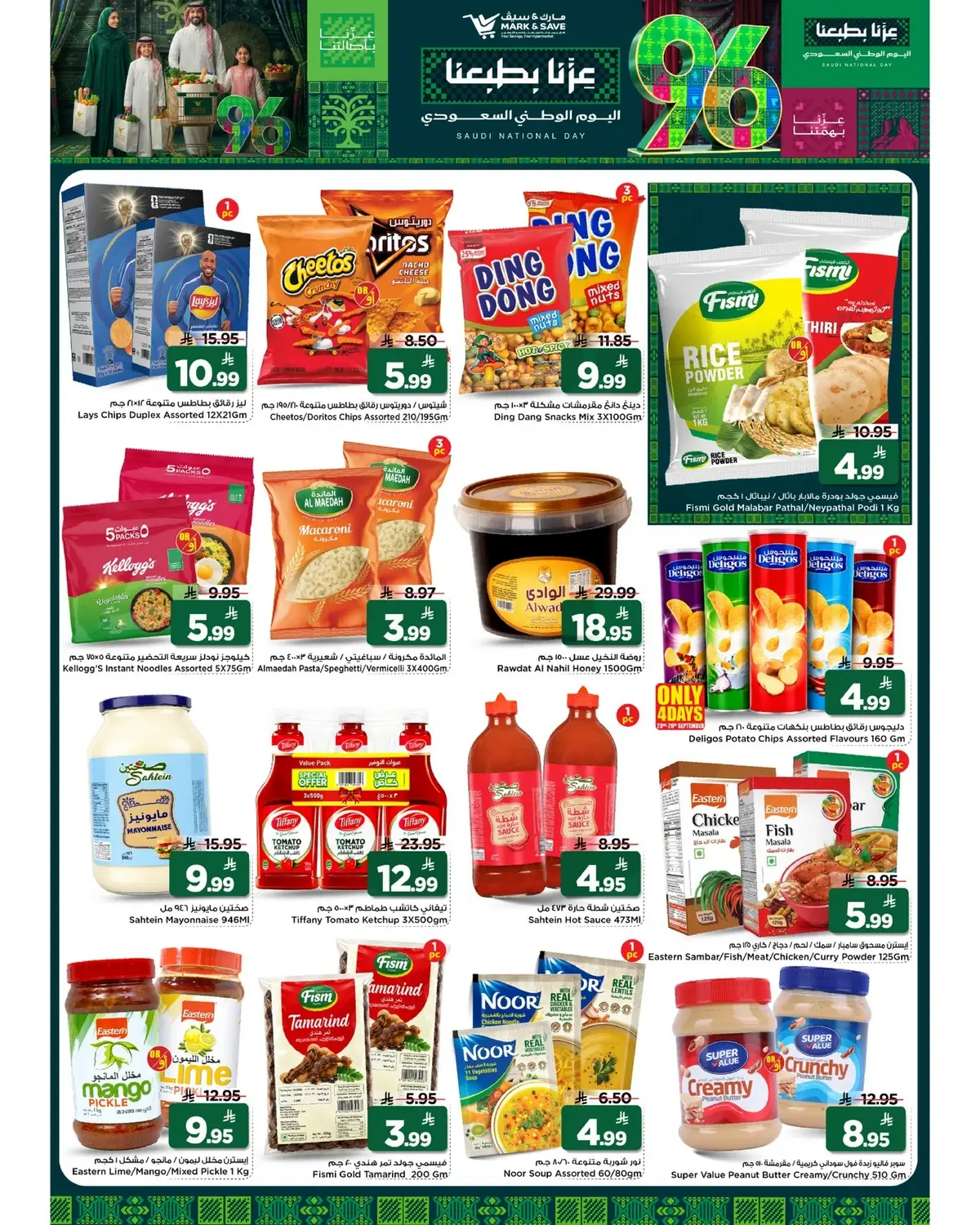 NATIONAL DAY OFFERS - Page 4