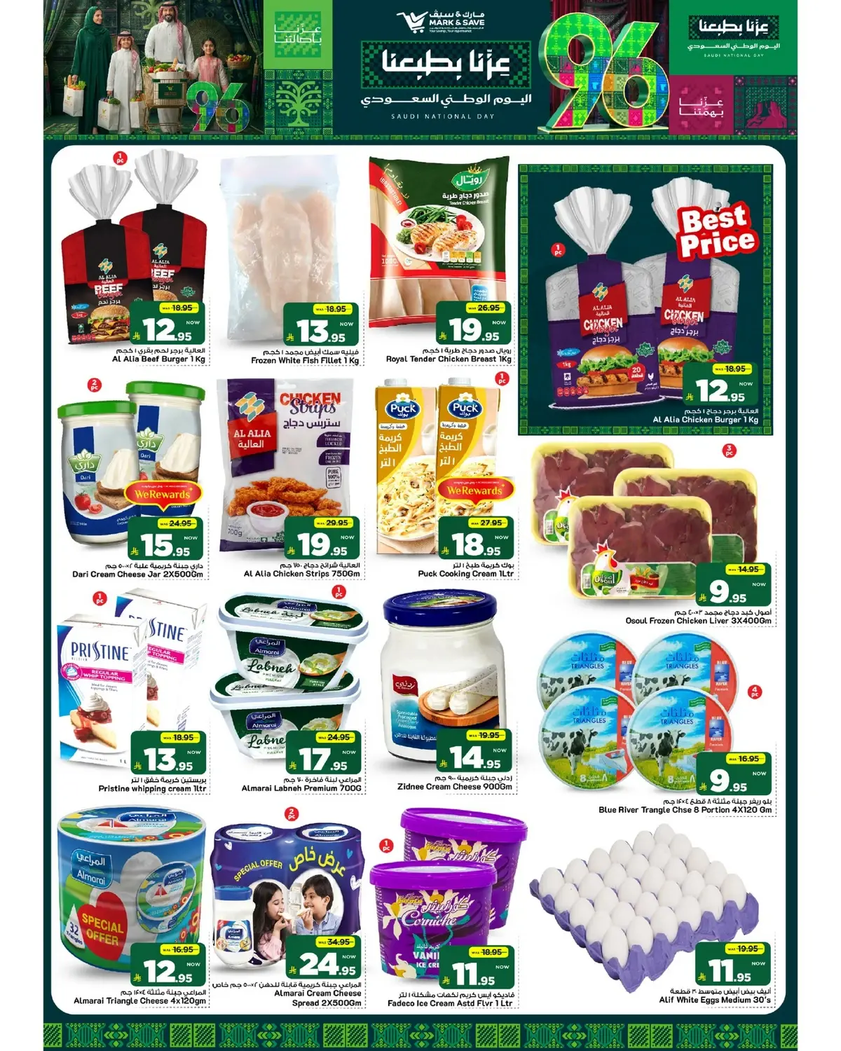 NATIONAL DAY OFFERS - Page 7