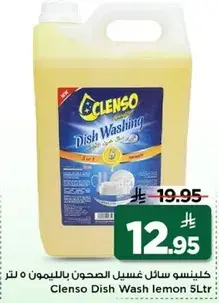 Clenso Dish Wash Lemon 5 L
