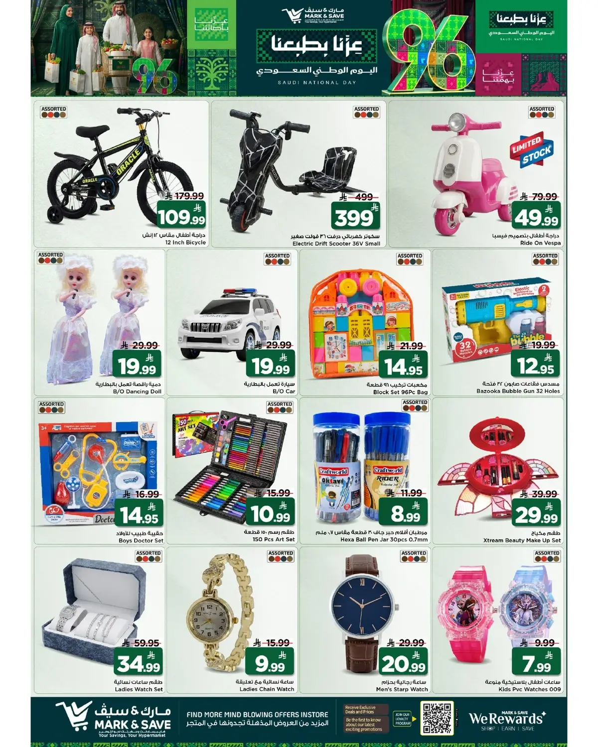 NATIONAL DAY OFFERS - Page 10