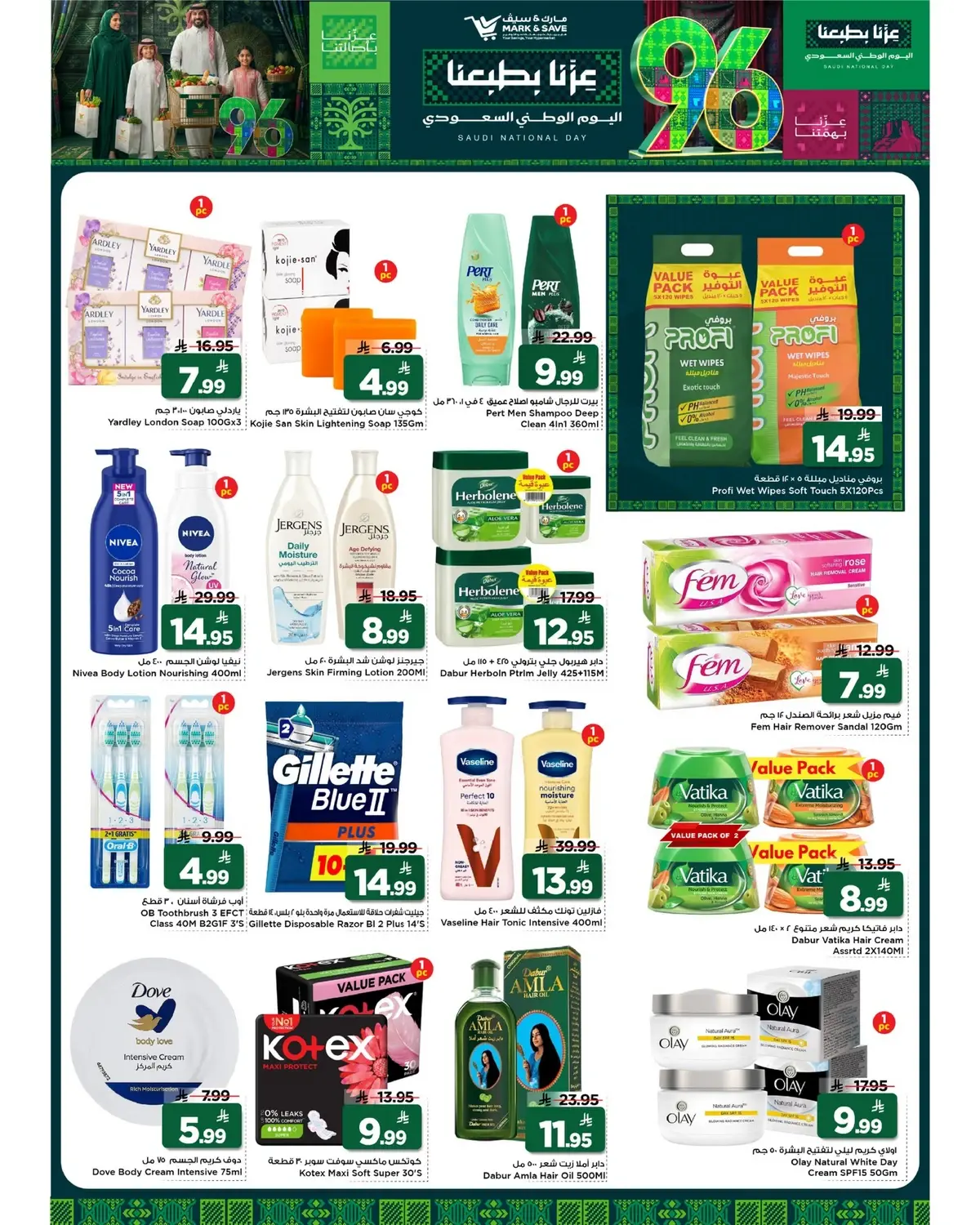 NATIONAL DAY OFFERS - Page 11