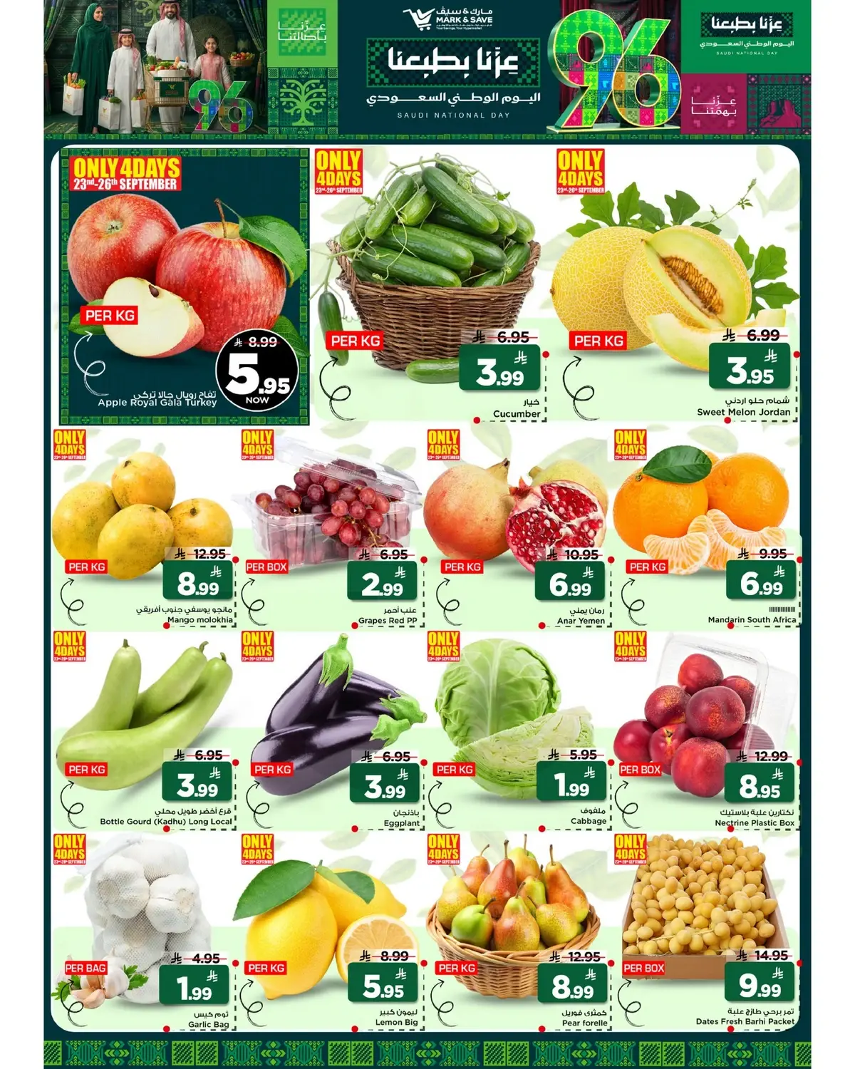NATIONAL DAY OFFERS - Page 12