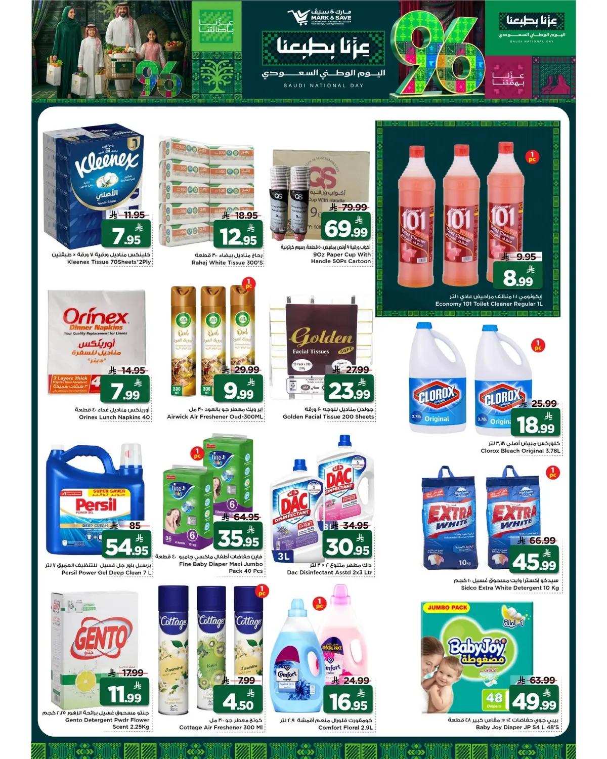 NATIONAL DAY OFFERS - Page 13