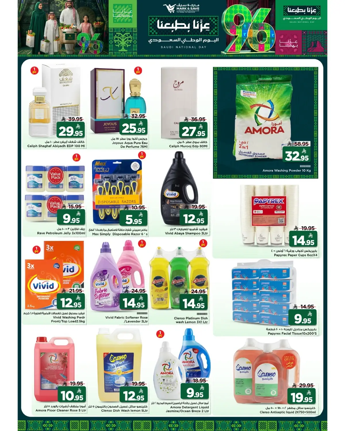 NATIONAL DAY OFFERS - Page 15