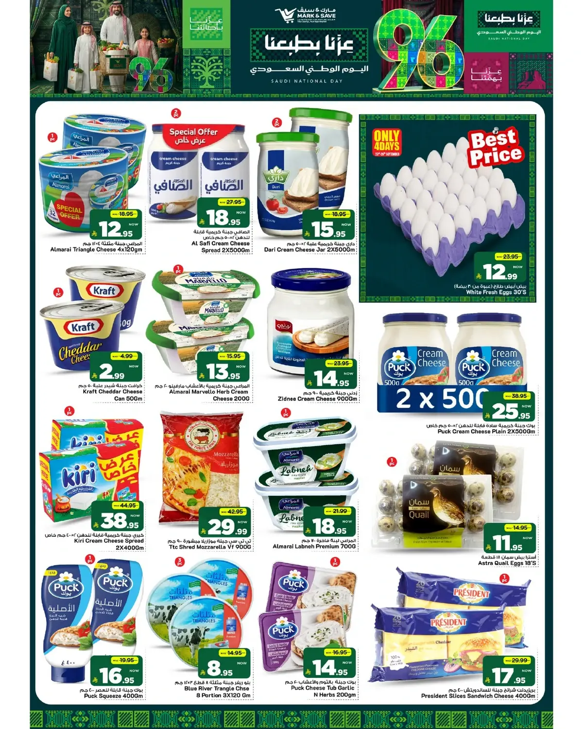 NATIONAL DAY OFFERS - Page 17