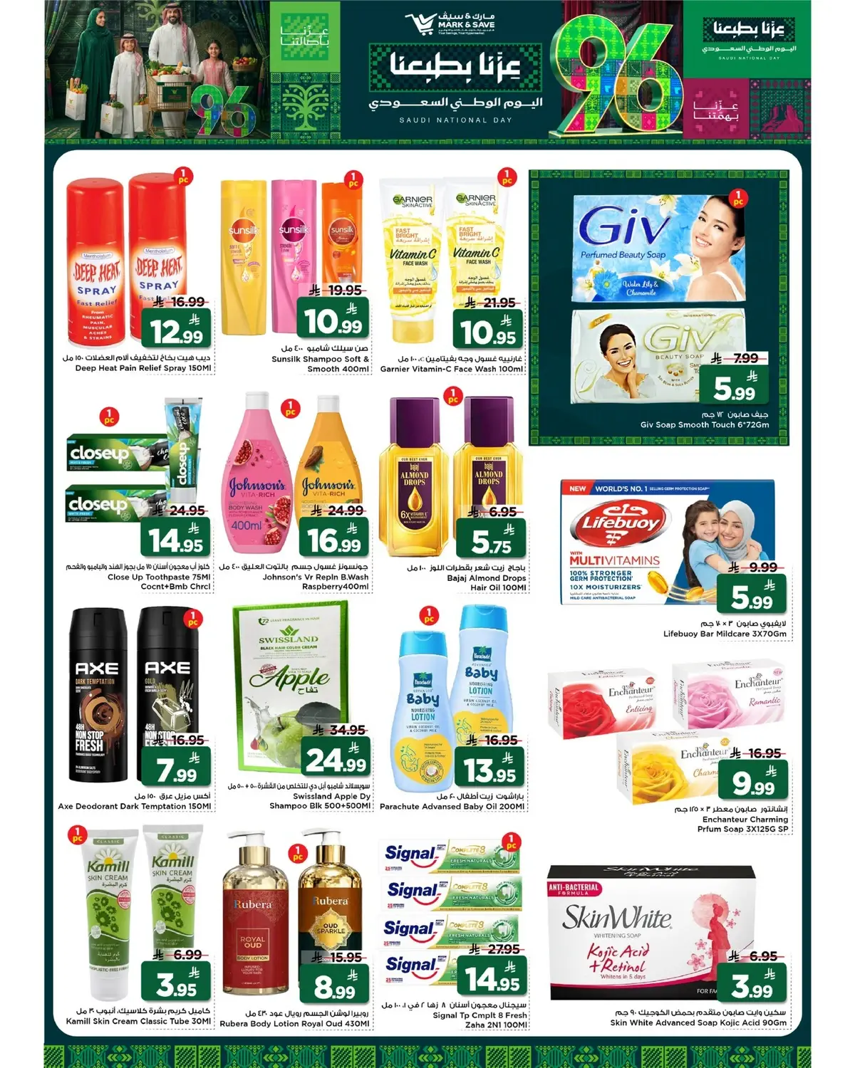 NATIONAL DAY OFFERS - Page 19