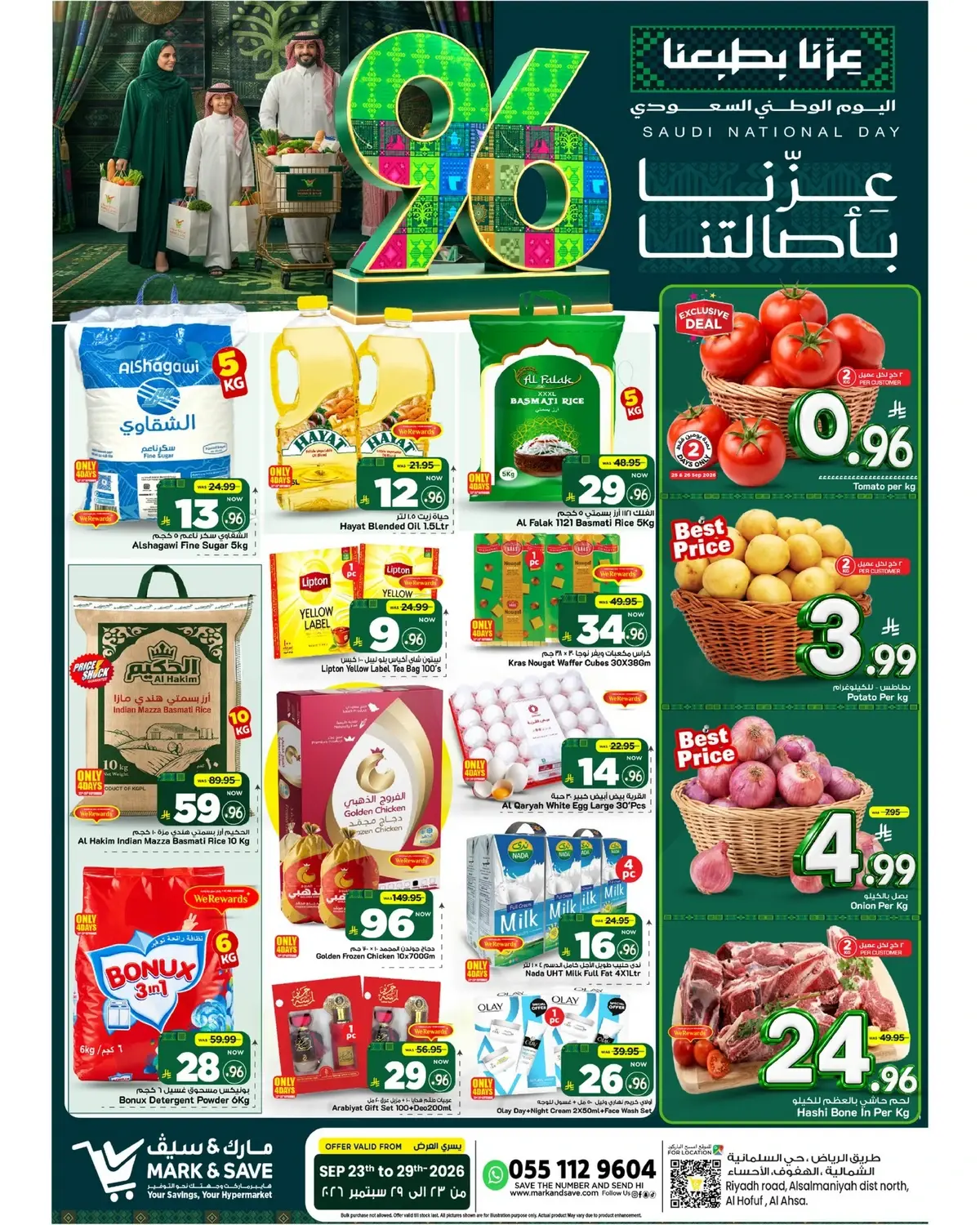 NATIONAL DAY OFFERS