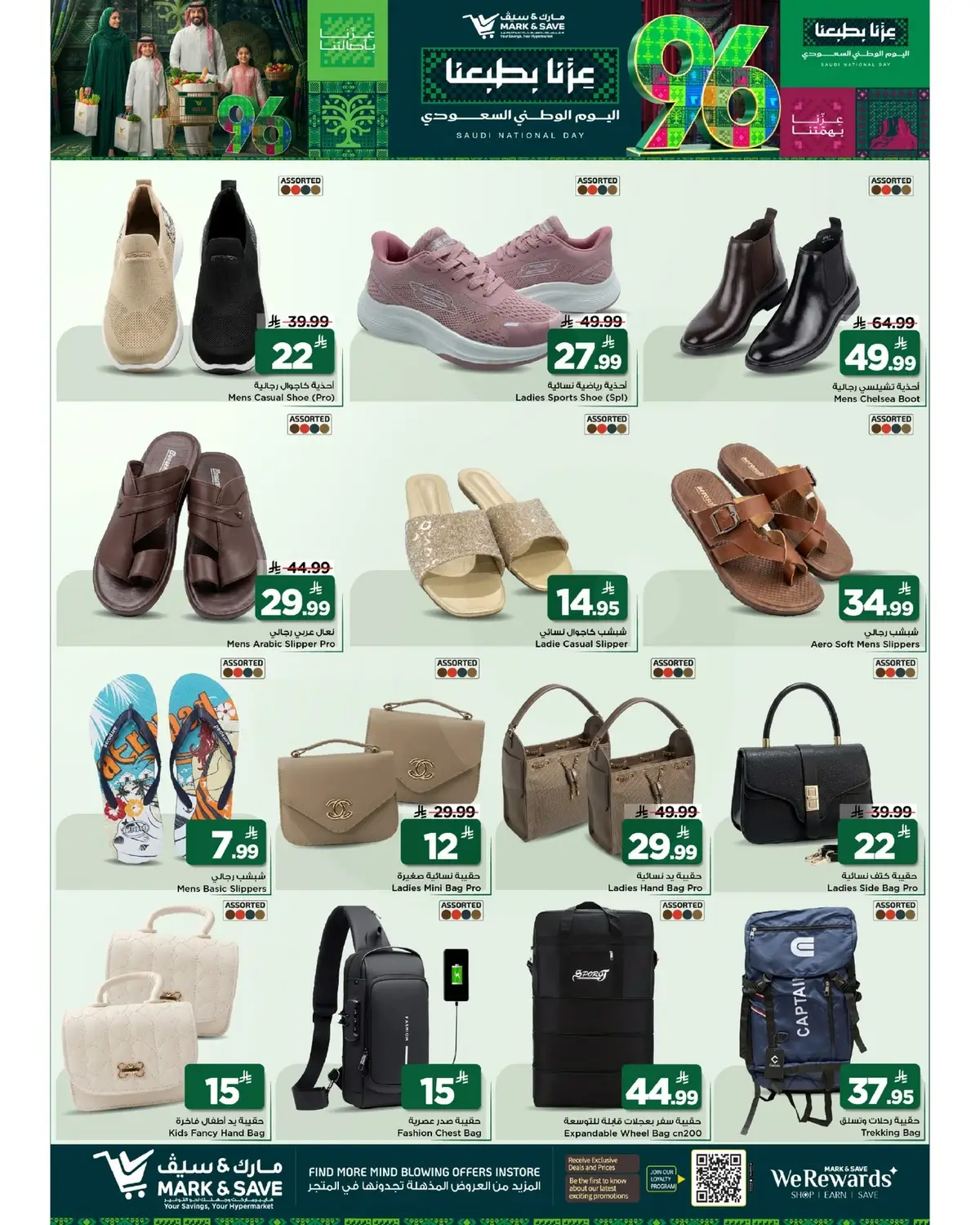 NATIONAL DAY OFFERS - Page 24