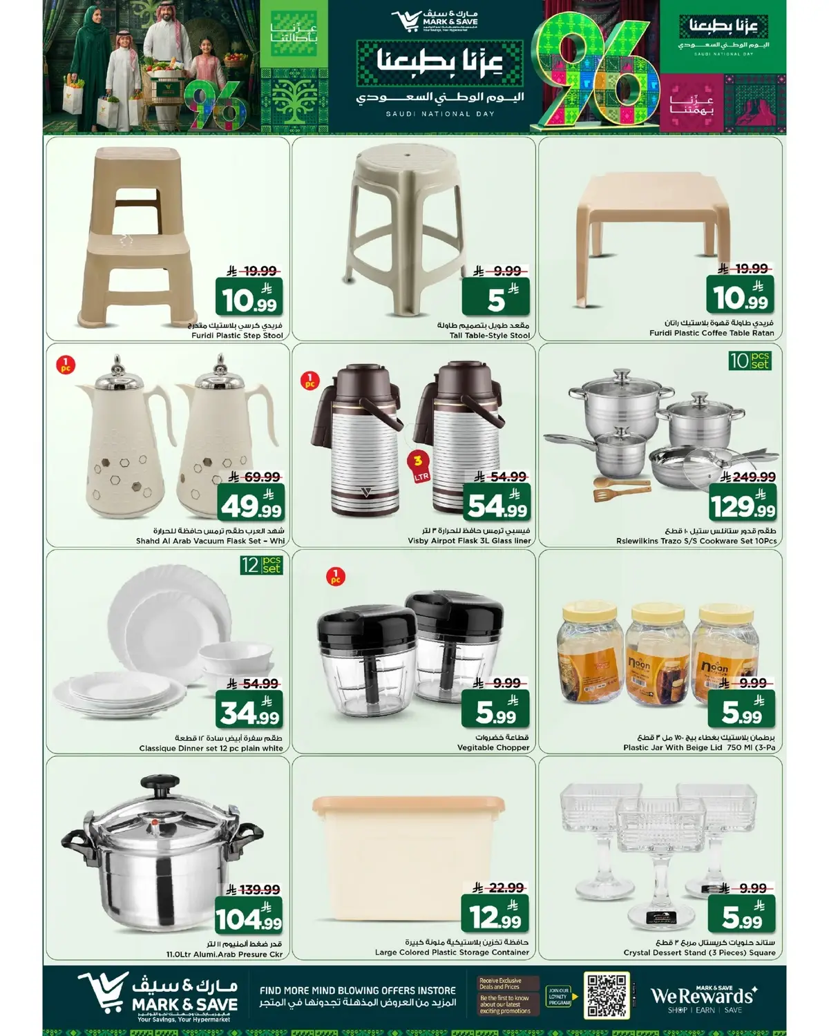 NATIONAL DAY OFFERS - Page 25
