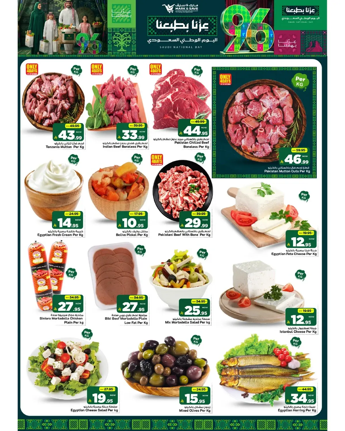 NATIONAL DAY OFFERS - Page 26