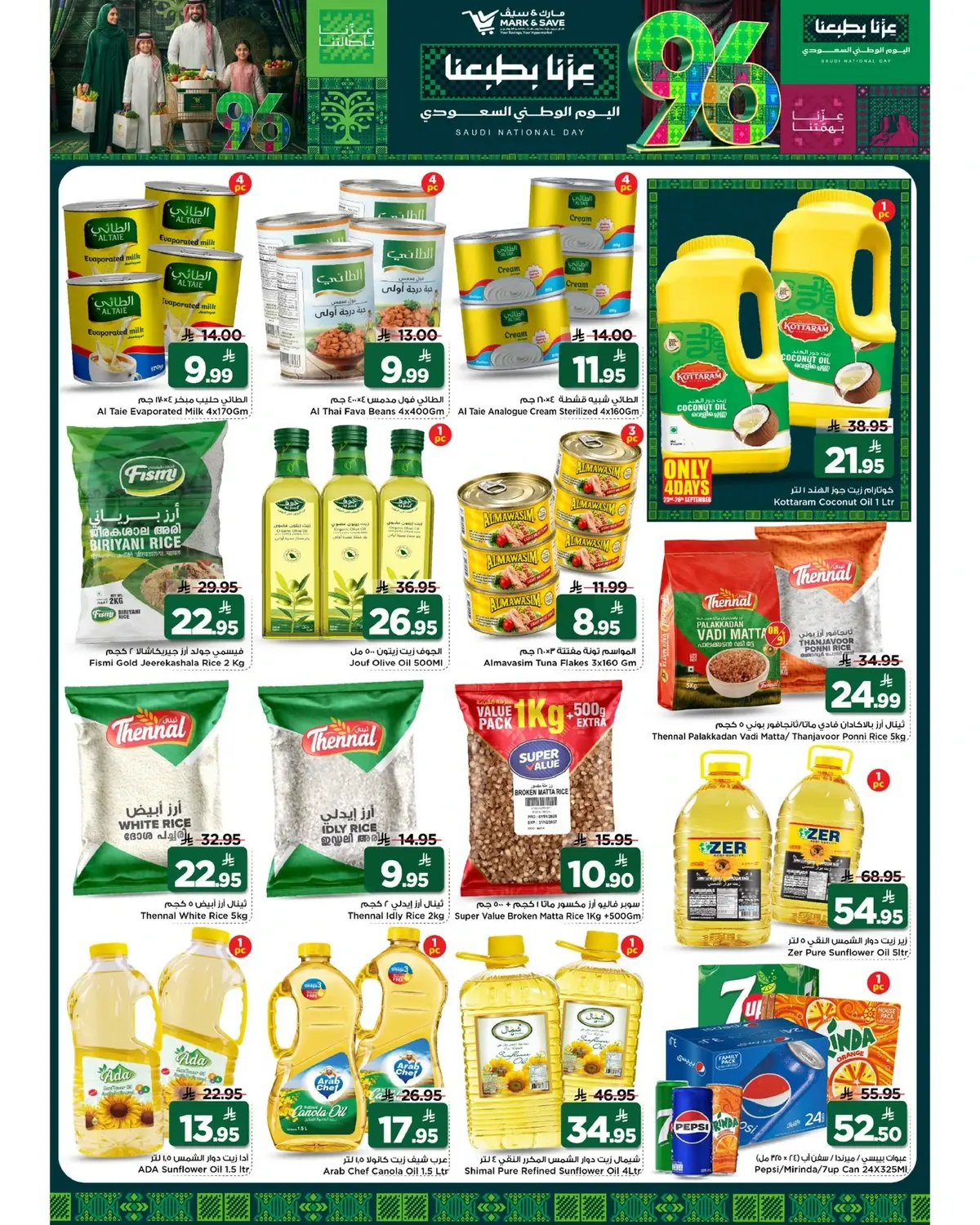 NATIONAL DAY OFFERS - Page 3