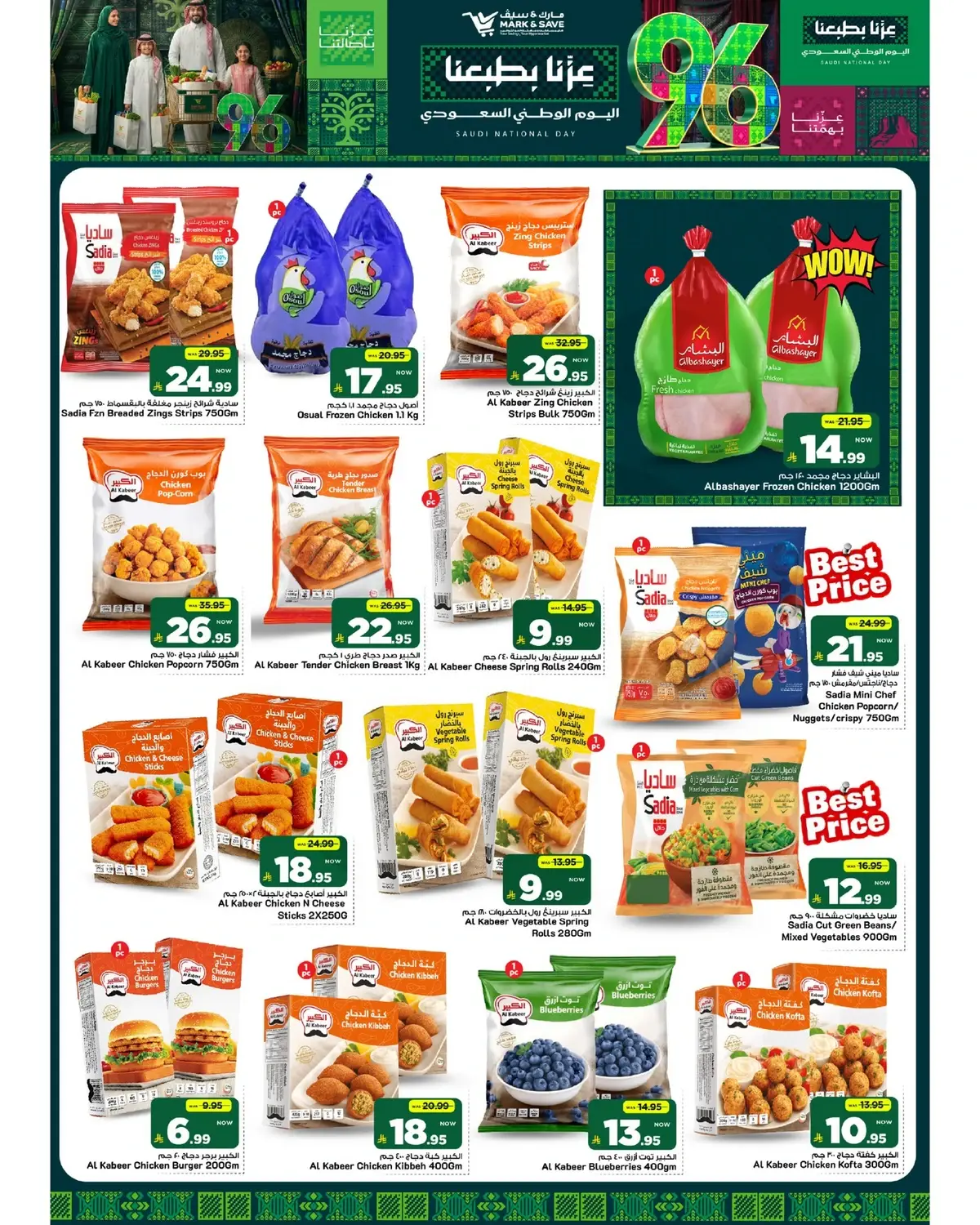 NATIONAL DAY OFFERS - Page 4