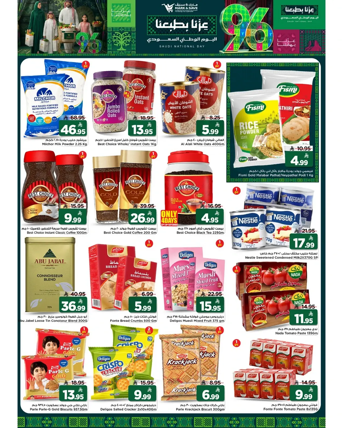 NATIONAL DAY OFFERS - Page 5