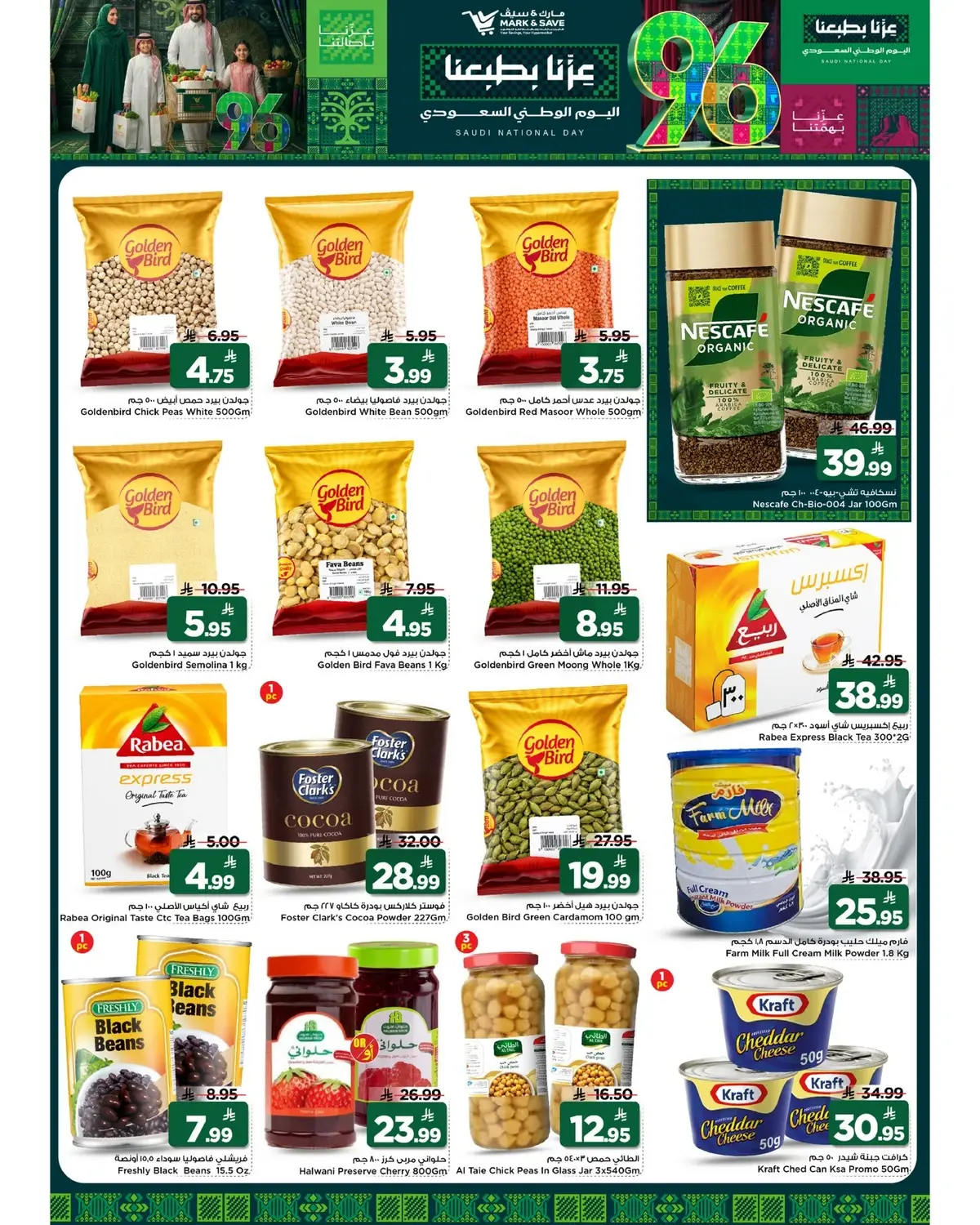 NATIONAL DAY OFFERS - Page 6
