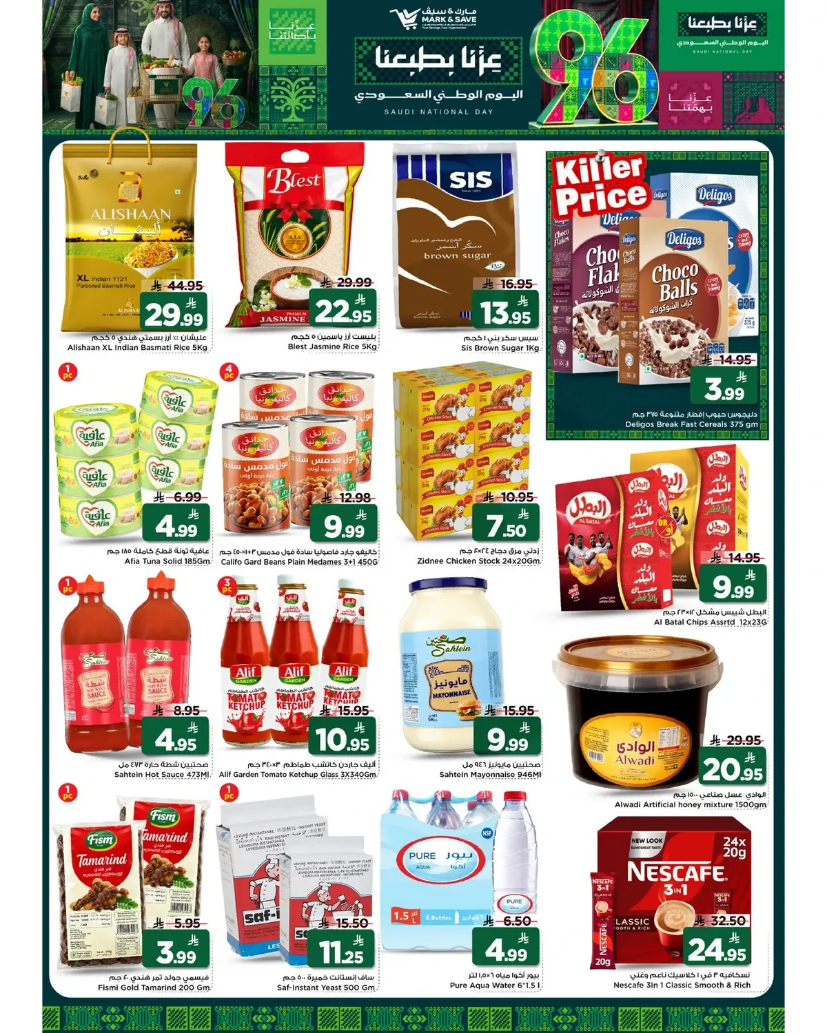 NATIONAL DAY OFFERS - Page 7