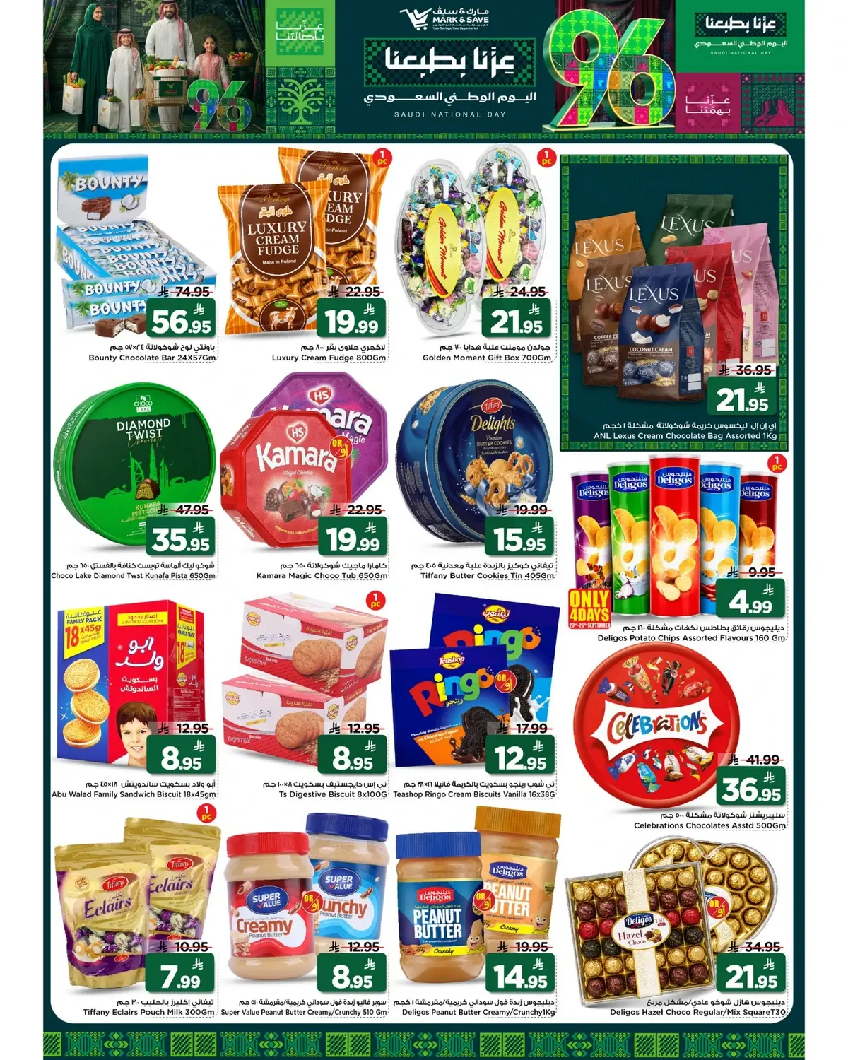 NATIONAL DAY OFFERS - Page 8