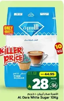 سكر ابيض 10 كجم