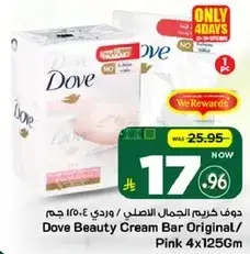 Dove Beauty Cream Bar Original, Pink 4x125Gm