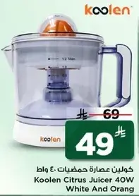 كولن عصاره حمضيات 40 واط