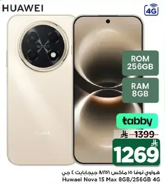Huawei Nova 15 Max 8+256GB 4G