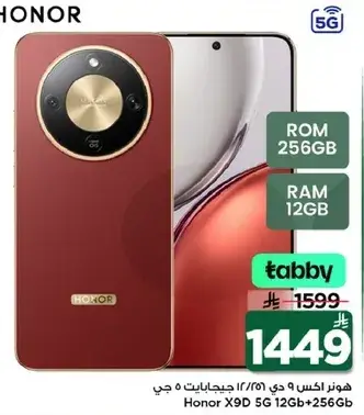 Honor X9D 5G 12+256GB