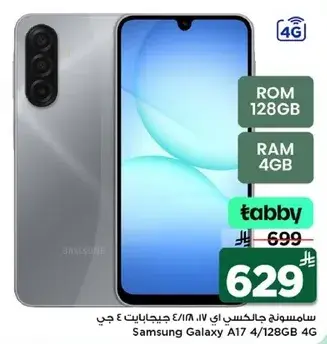 Samsung Galaxy A17 4+128GB 4G