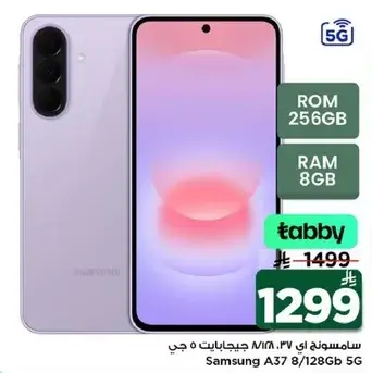 Samsung A37 8+128GB 5G