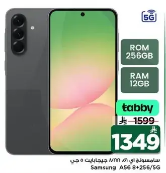 Samsung A56 8+256GB 5G