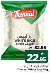 Thennal White Rice 5kg