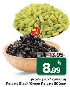 Raisins Black/Green 500gm