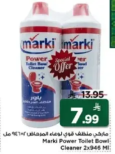ماركي منظف قوي لوعاء المرحاض 2×946 مل
