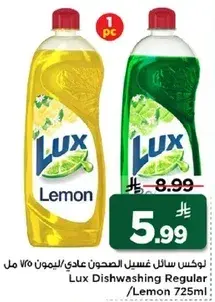 Lux Dishwashing Regular/Lemon 725ml