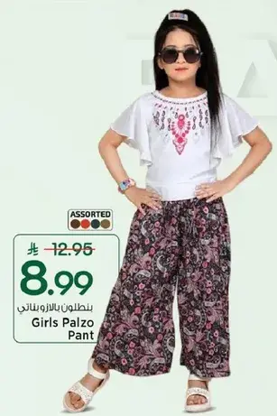 Girls Palzo Pant