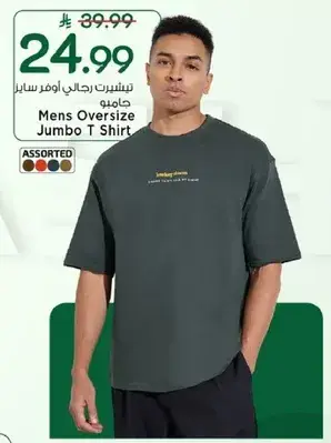 Mens Oversize Jumbo T Shirt