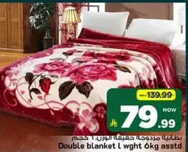 Double blanket weight 6kg