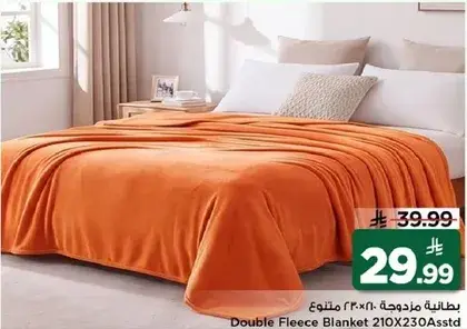 Double Fleece Blanket 210x230 cm