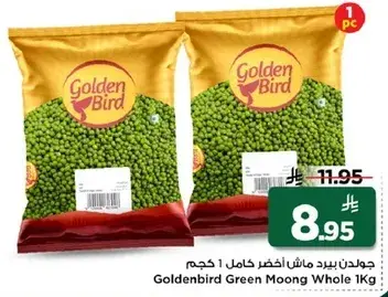 Goldenbird Green Moong Whole 1 Kg