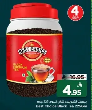 Best Choice Black Tea 225 gm