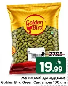 Golden Bird Green Cardamom 100g