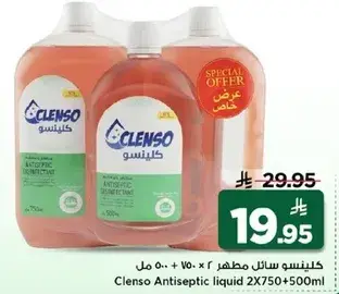 Clenso Antiseptic liquid 2x750ml