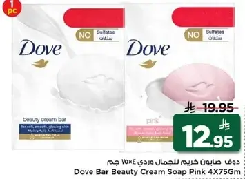 Dove Bar Beauty Cream Soap Pink 4x75g